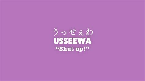 usseewa lyrics